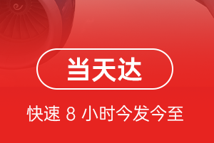 昭苏天马机场空运航空货运公司【机场